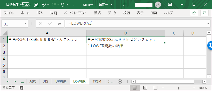 かんたん解説 実践excel関数 文字列変換編 K Style